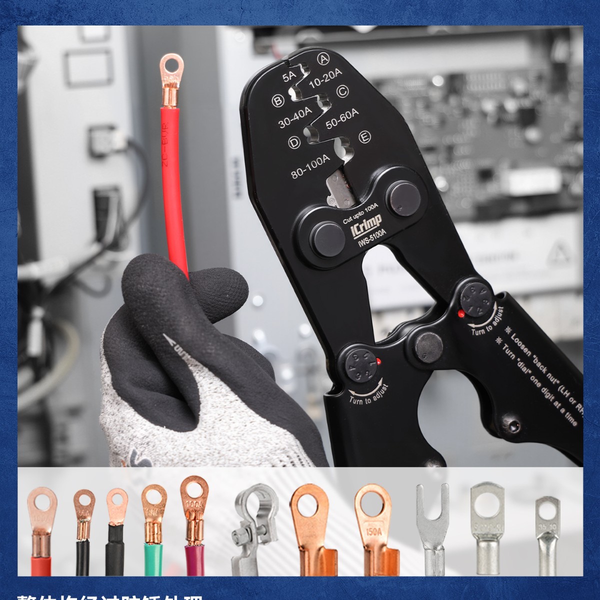 iCrimp IWS-5100A_3