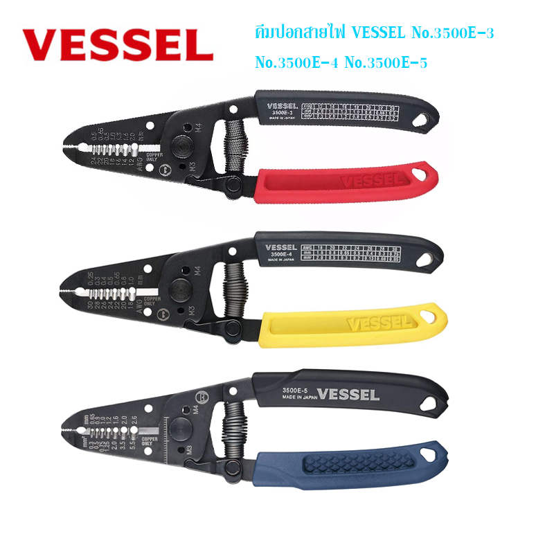 คีมปอกสายไฟ VESSEL No.3500E-3,No.3500E-4,No.3500E-5_