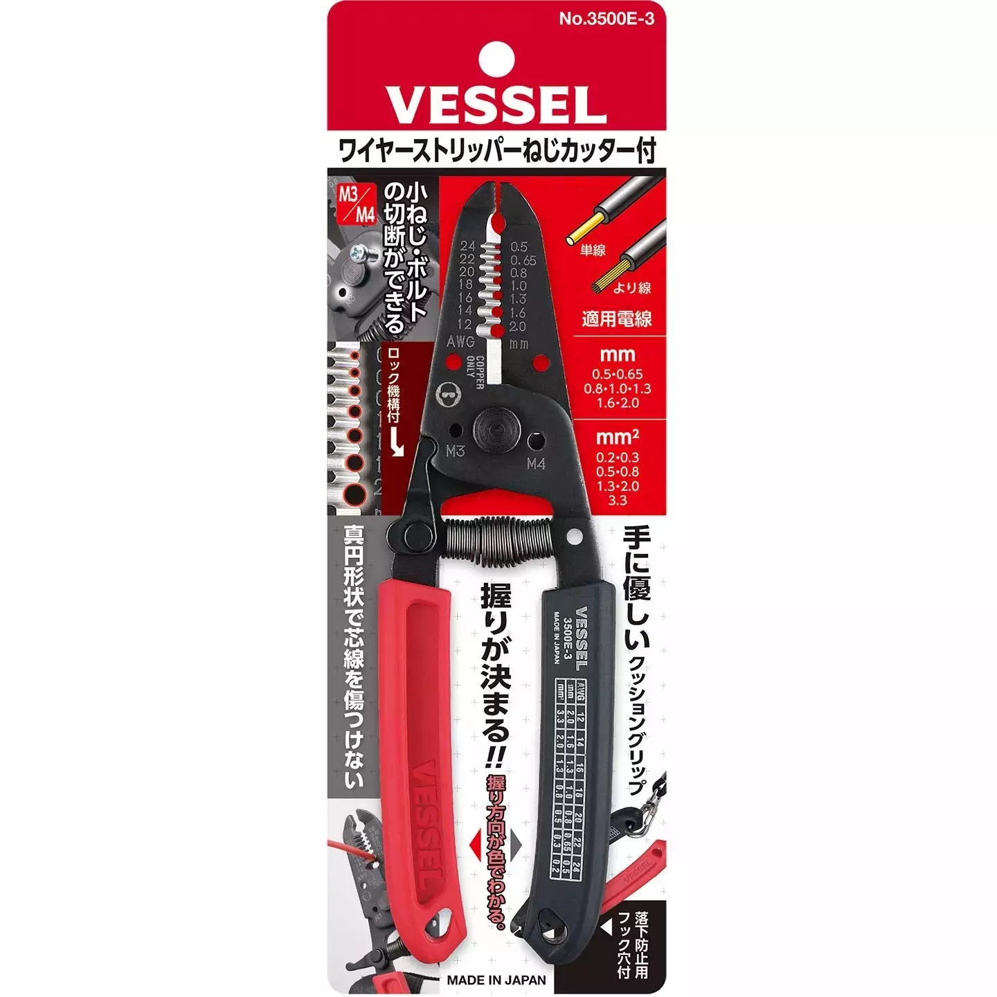 คีมปอกสายไฟ VESSEL No.3500E-3_2