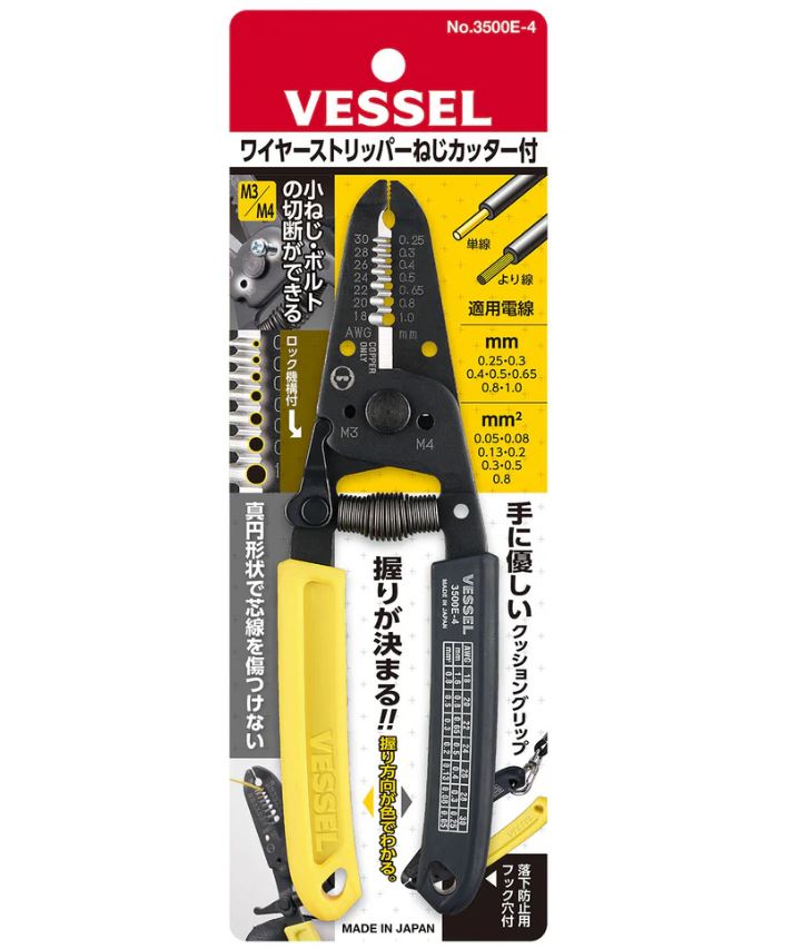 คีมปอกสายไฟ VESSEL No.3500E-8