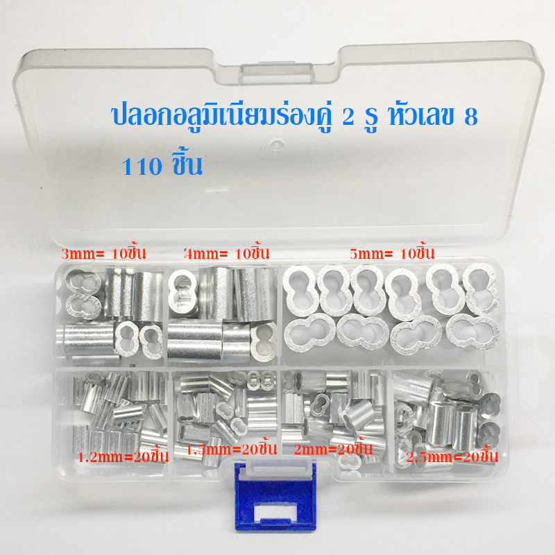iCrimp CWR1328 คีมย้ำลวดสลิง, ชุดปลอกอลูมิเนียมร่องคู่ 110ชิ้น - Image 9